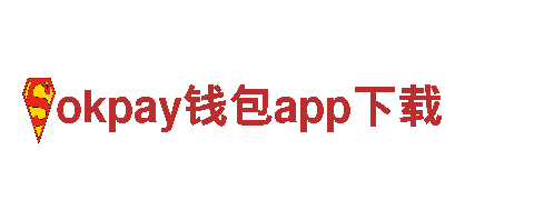okpay钱包app下载-专业机械企业公司。